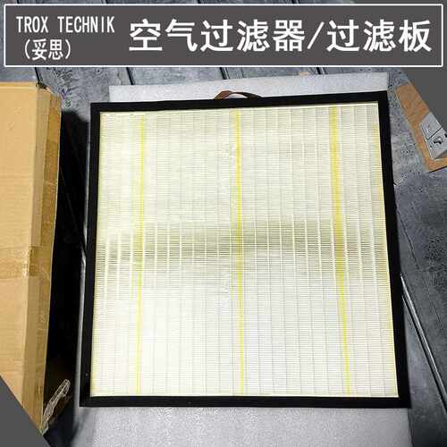 TROX TECHNIK(妥思)过滤器H13有隔板空气过滤器W型耐高温过滤网