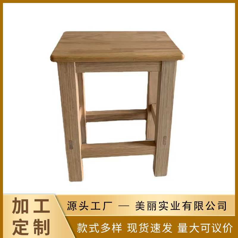 厂家直销实木凳子实木小凳子小板凳实木方凳小方凳学校学生课桌凳