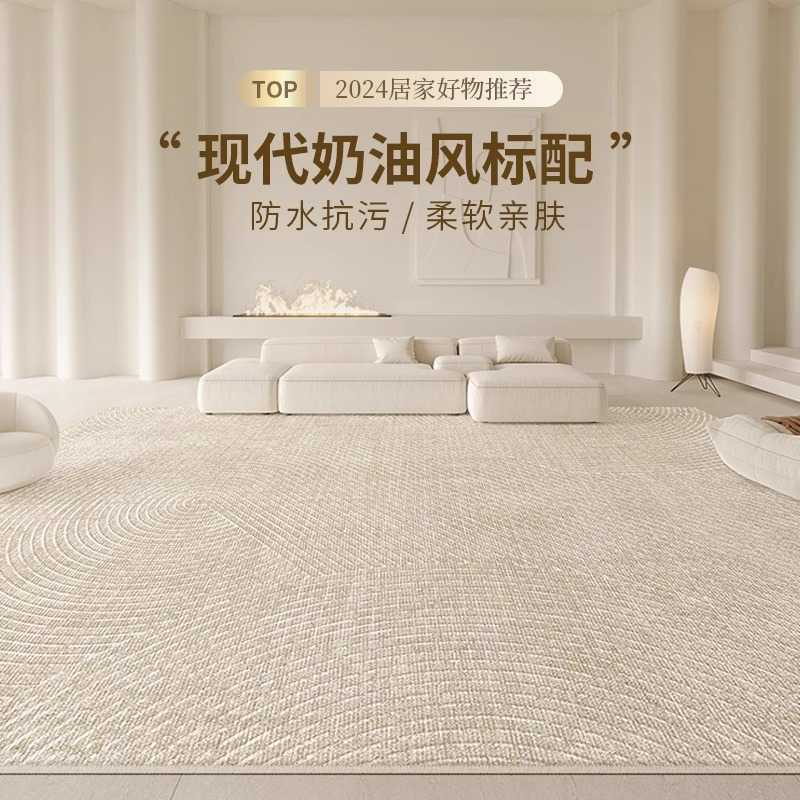 地毯客厅免洗可擦奶油风2024新款防水沙发轻奢高级床边卧室地垫