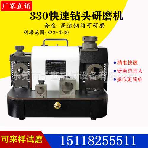 新品现货2-30MM傻瓜式大钻头研磨机麻花钨钢钻磨刀机便携式刃磨机