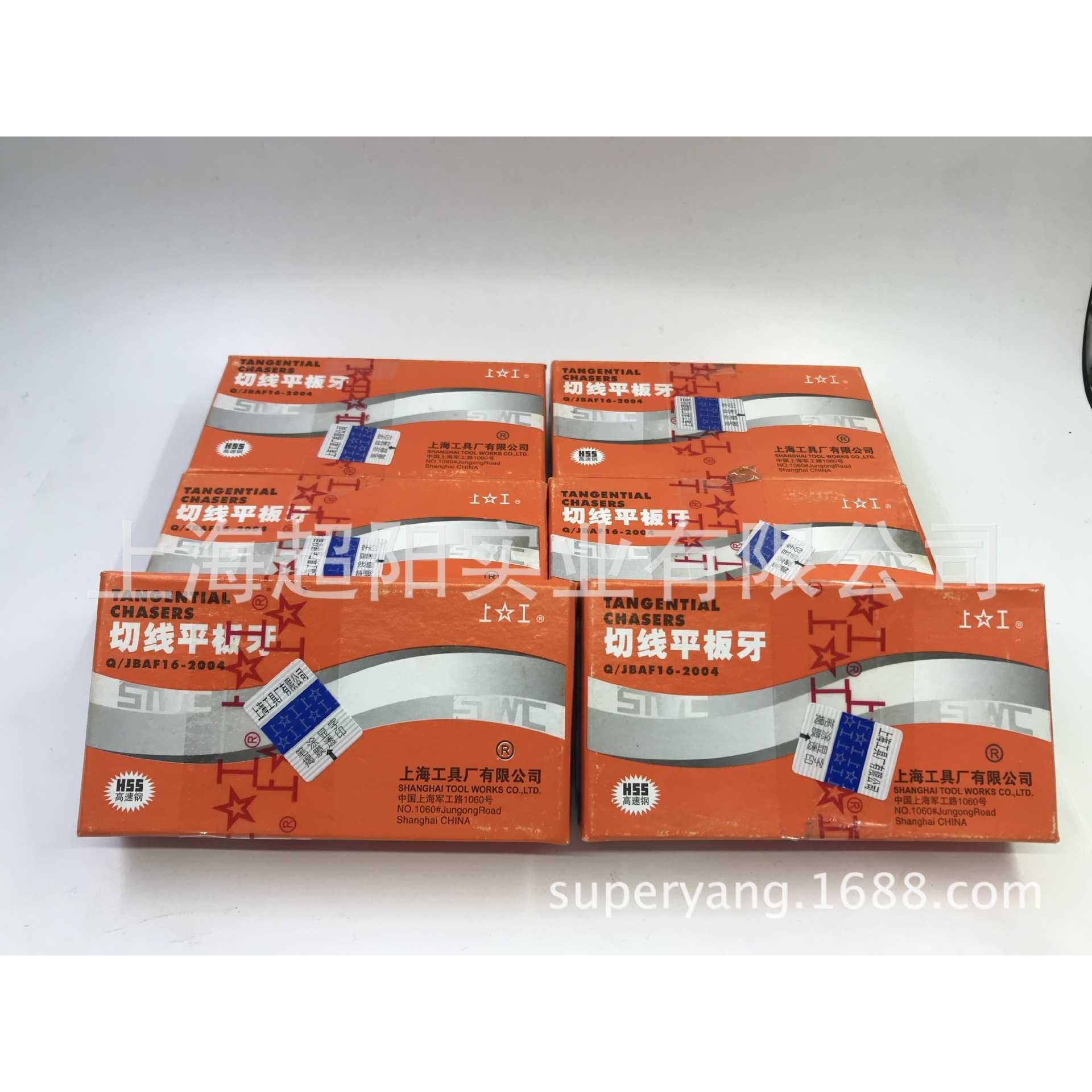 55度锥管螺纹切线平板牙ZG1''-11/14/19/28牙