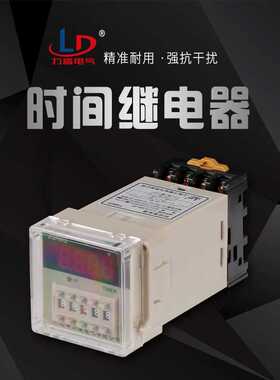 上海力盾电气 厂家直销 JS48S 数显时间继电器