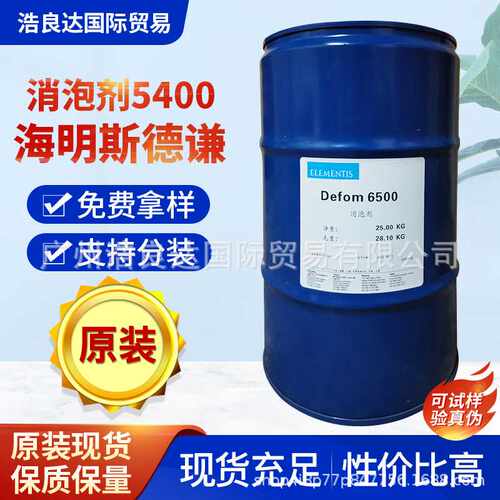 德谦ELEMENTIS-Defom-5400消泡剂聚氨酯涂料厚膜帘幕淋涂滚筒涂装