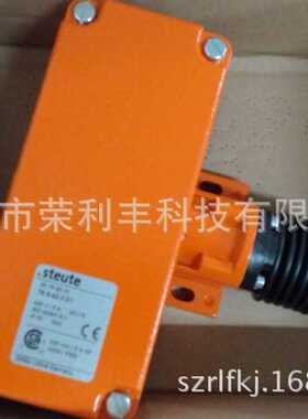 全新RF 95 RL LR SW868 Steute脚踏开关  德国世德防爆限位开关