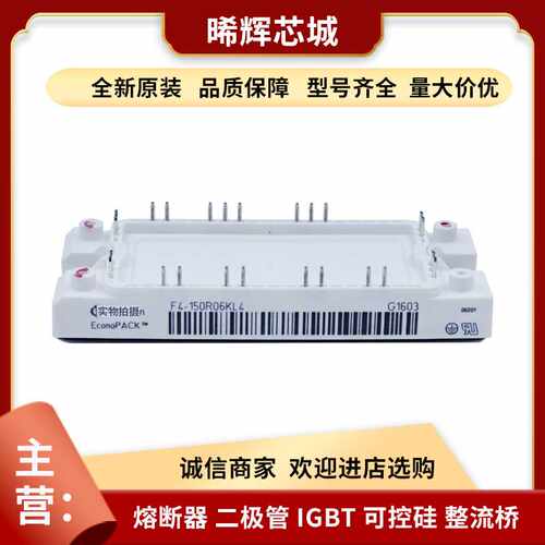 FS100R06KE3 FS150R06KE3 IGBT 现货模块全新原装电子元器件