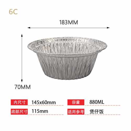 铝箔煲仔饭打包盒一次性焗饭盒880ml汤碗锡纸盒厂家 铝箔餐盒