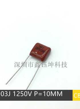 CBB28金属化薄膜电容 103J1250V 10NF1250V 脚距10MM 高压电容