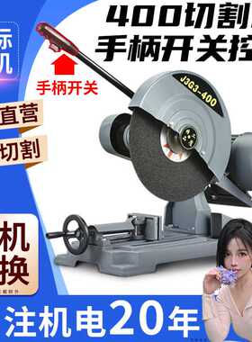 工业级400切割机大功率型材钢材3kw单相重型金属7.5kw冷切锯4千瓦