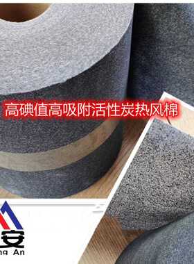 含炭量高 吸附率大  KN95用50-100g活性炭热风布  17.5cm热风棉