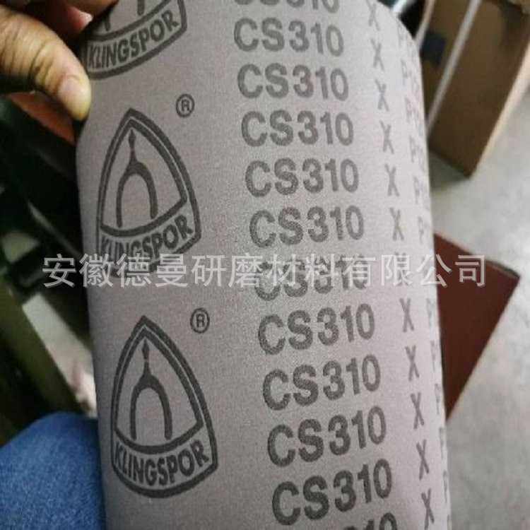 德国Klingspor金世博 CS308YX CS310X金属抛光带 PCB打磨带