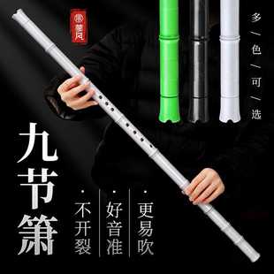 九节洞箫8孔G调初学者短玉萧专业演奏级树脂长萧八孔古风民族乐器