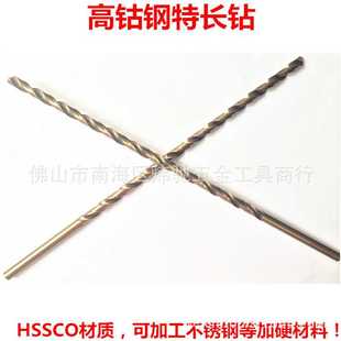 厂销超硬特长不锈钢用钻头含钴HSSCO加长直柄麻花钻咀嘴8*200 300