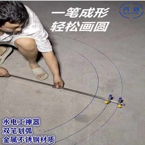 水电工双笔弧形画线划规双笔圆规划线圆规加长杆可调节不锈钢