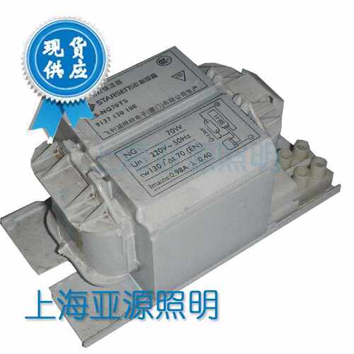 斯塔森钠灯镇流器SS-NG70TS
