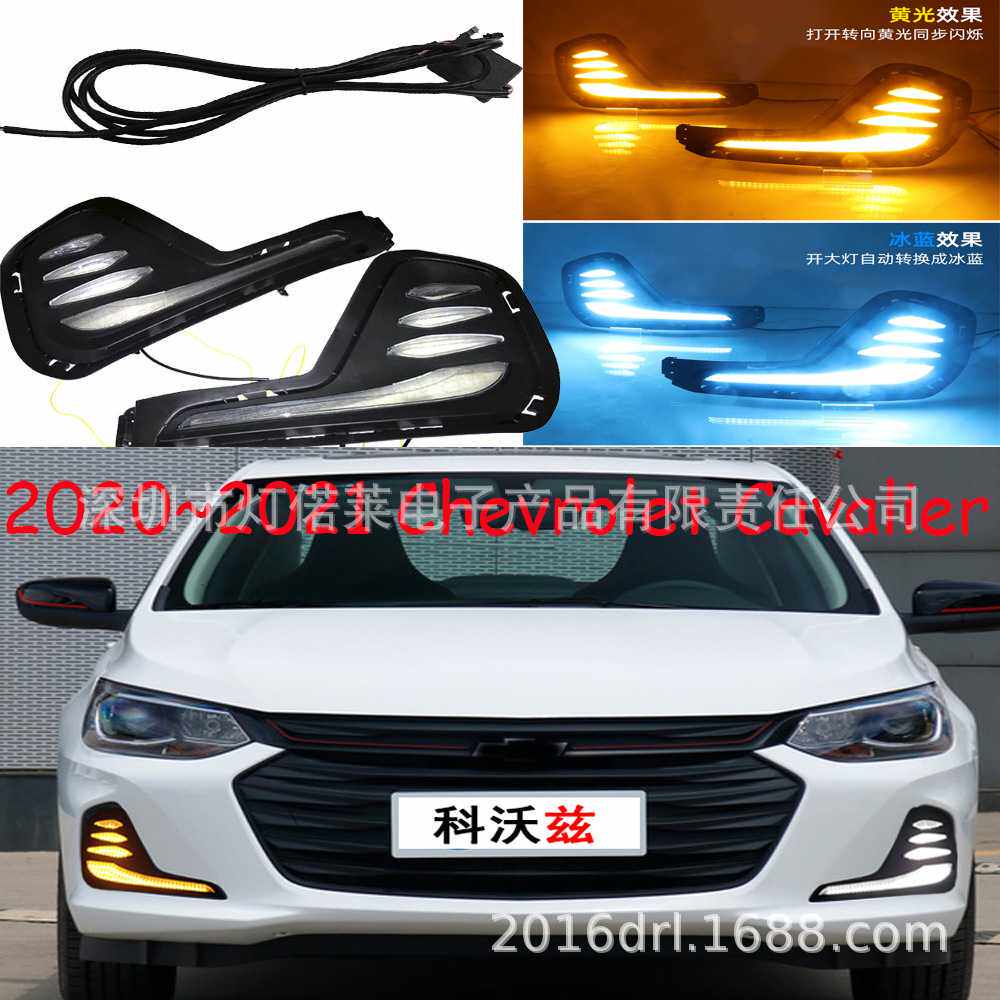 2020~2021款科沃兹日行灯LED前照灯雾灯cavalier