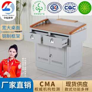 校园家具木质桌面讲桌阶梯教室演讲台钢制多媒体讲台教师学校讲桌