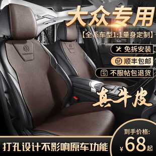 大众夏朗专用汽车坐垫19/18/17款座套半包座垫真皮夏季通风座椅套