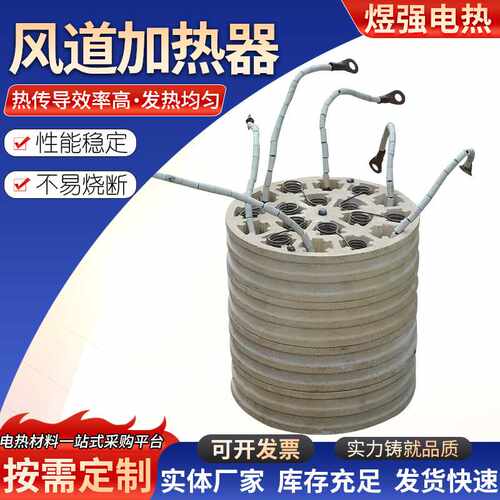 热风机陶瓷发热芯18孔发热芯陶瓷蜂窝加热盘DPF再生炉高温加热器