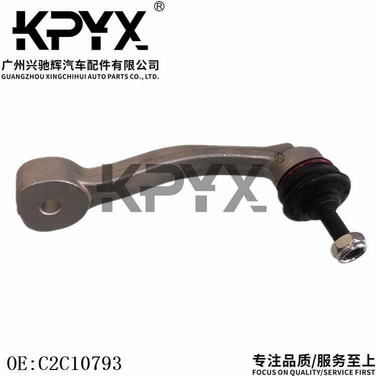 适用于捷豹XJ XE XF XJL XK XEL XR前平衡杆吊杆球头OE:C2C10793