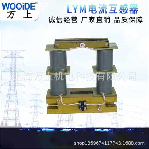 LYM-0.5/7500A/5 15000A/5母线型全铜线 低压电流互感器