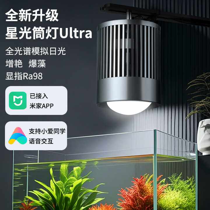 晓晓鱼儿小爱原生溪流鱼缸灯LED全光谱金鱼增艳观赏灯水草支架灯