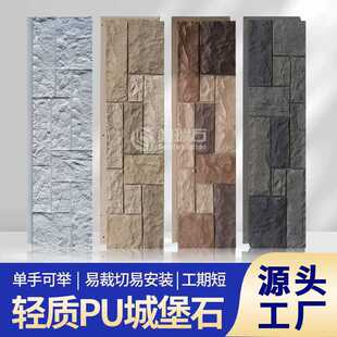 pu城堡石轻质仿真石材文化石室内背景墙外墙仿古砖别墅酒店砖定制