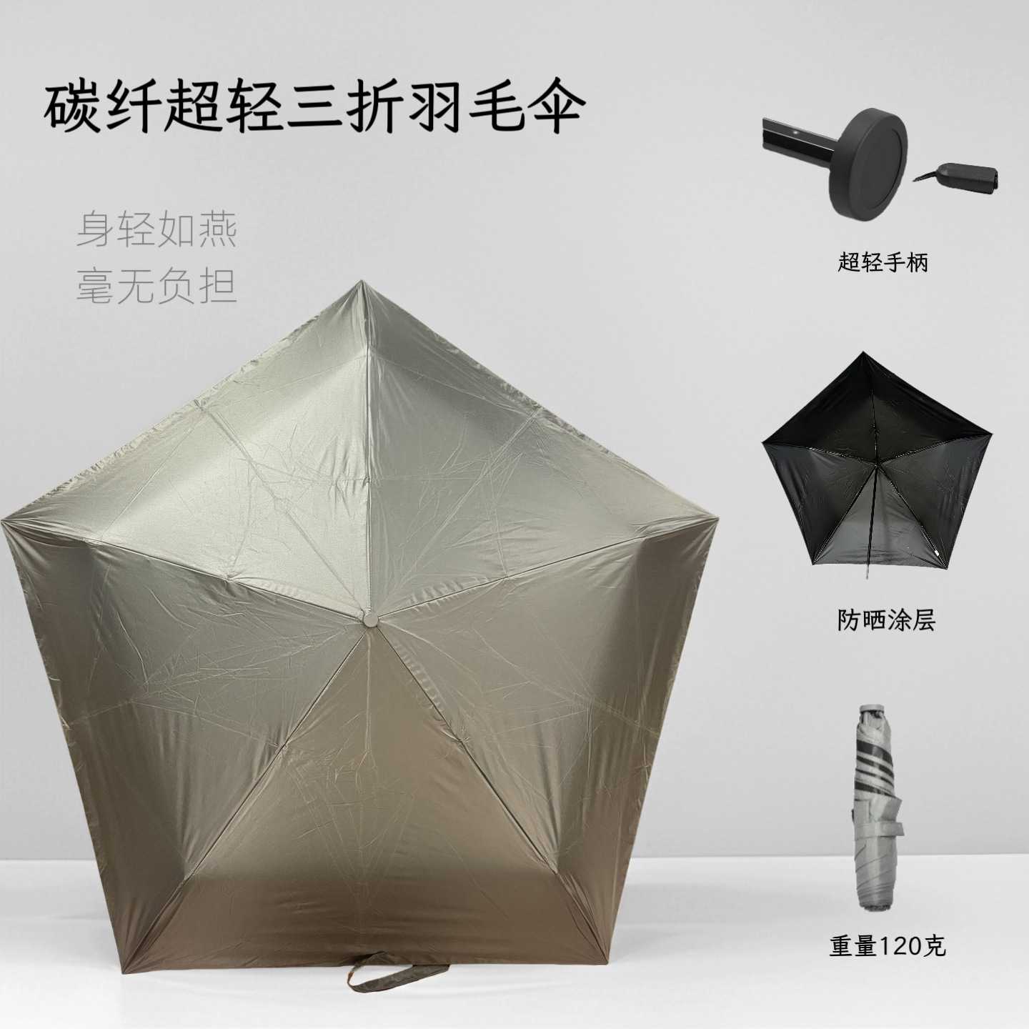 YOCO碳纤超轻伞晴雨两用防嗮防紫外线128g羽毛轻量黑胶女士遮阳伞