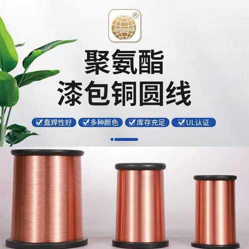 1公斤QA-1/155纯铜直焊型聚氨酯漆包线免刮漆0.05-0.9耐高温155度
