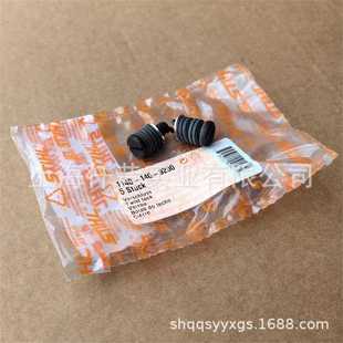 适配STIHL斯蒂尔MS462油锯护板螺丝1140 9200 140