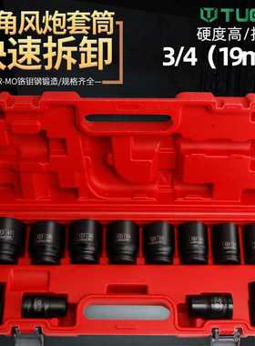 3/4重型气动中风炮短四方36/41mm内六角加厚套同套筒接口风动套头