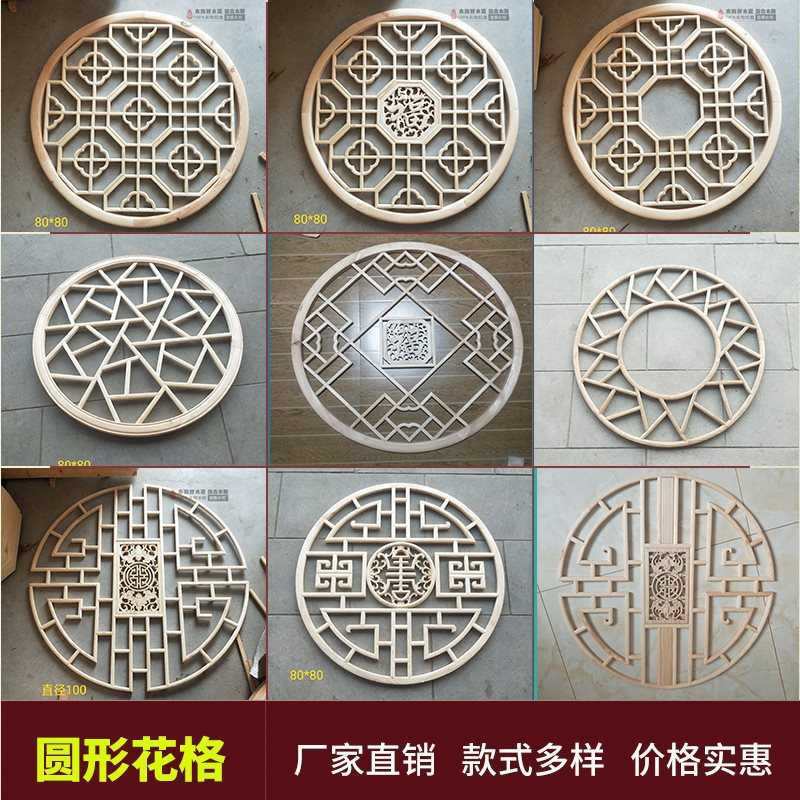 圆形 实木花格仿古镂空中式挂件摄像机配件