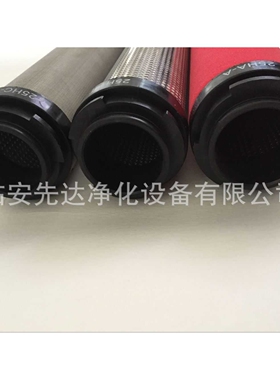 杭州山立滤芯SLAF-40HT 01013099压缩空气管路过滤器滤芯