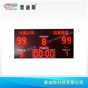 厂家直供多功能LED比赛记分牌|计分器 电子比分牌