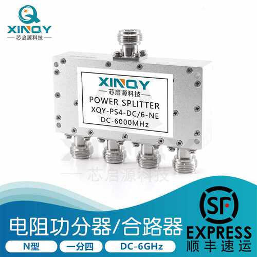 XINQY DC-6000MHz测试合路器 N头分四功分器 6G电阻功率分配器