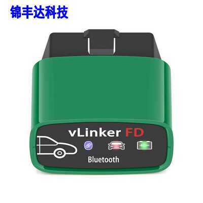 VGATE vLinker FD obd2 V2.2bluetooth蓝牙3.0 FORSCAN汽车诊断仪