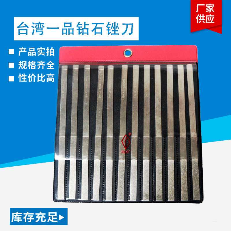 Besdia一品合金锉刀CF400 CF-408钻石合金大平斜锉刀金刚石套装