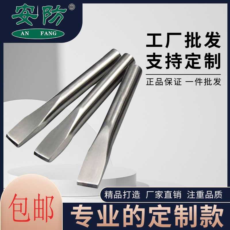 安防防磁钳工扁铲304不锈钢圆形扁铲160-500mm平口凿子 扁铲包邮