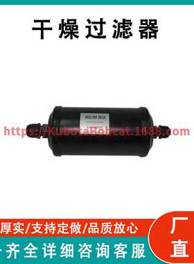 干燥过滤器 Filter Drier 66-4900 兼容 Therm King