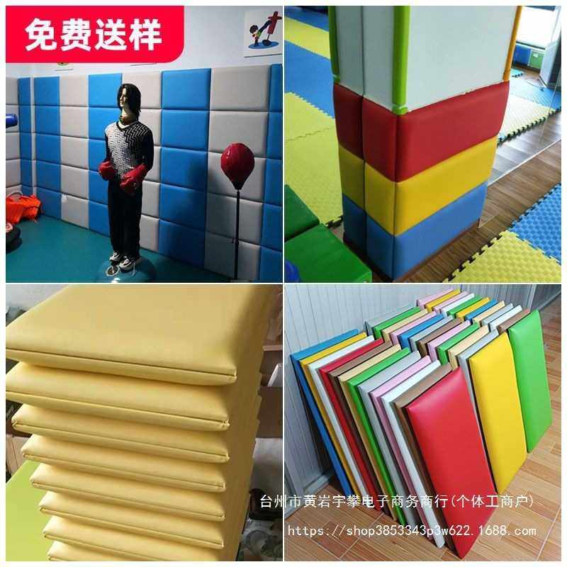 防撞软包幼儿园墙围墙群跆拳道谈话室宣泄室柱子篮球场馆床头坐垫
