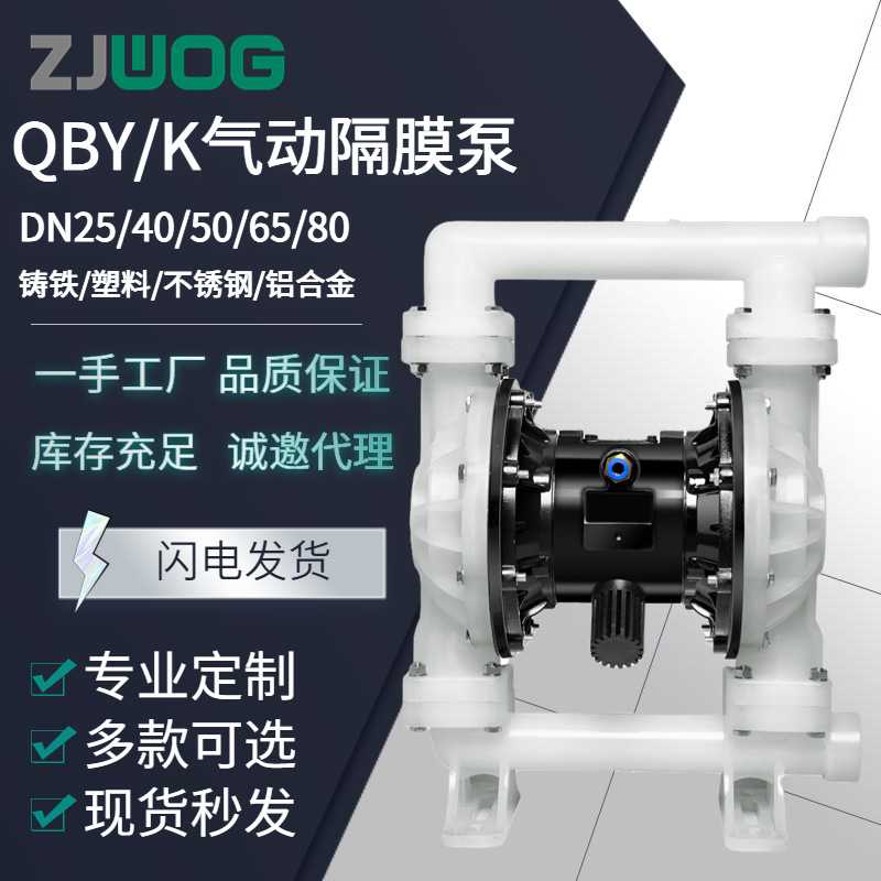 厂家直供  气动隔膜泵  QBY-40 PP  工程塑料耐腐蚀