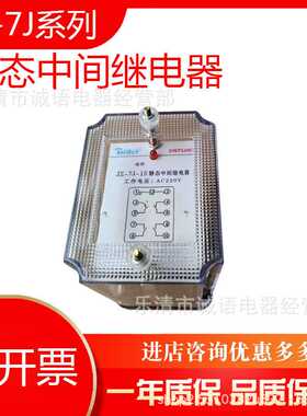 DZS-115 DZS-117 DZS-127 DZS-136 DZS-145中间继电器上海诚继