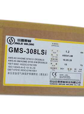 昆山京雷GMS-309L不锈钢焊丝ER309L不锈钢用MIG焊丝 现货供应