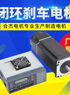 常州微型步进电机86byg两相混合式伺服小电机 刹车电机