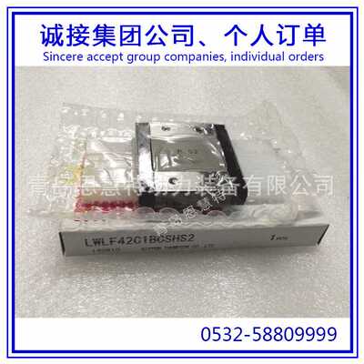 IKO微型导轨宽幅型短型导轨滑块 LWLFC24B LWLFC30B LWLFC42B