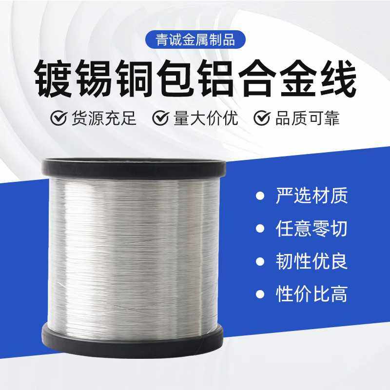青诚金属铜包铝合金线规格0.12-0.80mm漆包线厂家直销铜芯,电子元器件市场,其它元器件,淘宝优惠券,粉丝福利购,淘宝优惠卷
