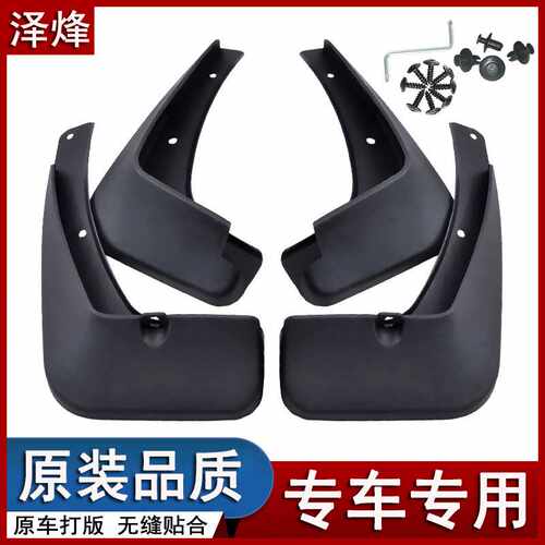 别克GL8挡泥板 2005-18 19款陆尊原厂原装专用汽车配件前后档瓦皮