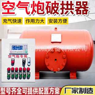 空气炮KQP 75L料仓清堵空气破拱器工业级管道清灰不锈钢空气炮