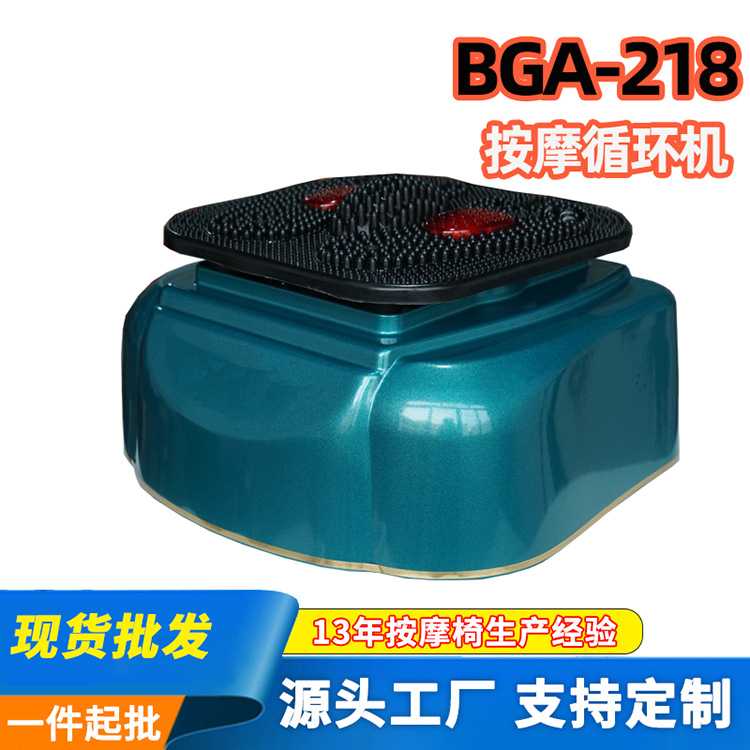 厂家循环机全身多功能高频震动足部脚部足底按摩垫揉捏足疗机博观