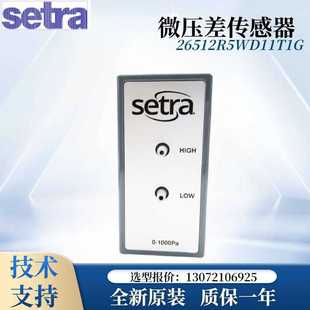 包邮 现货 26P110CLD11A1G 西特Setra压差传感器洁净室压力变送器