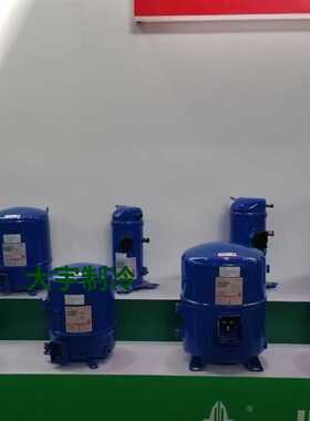 美优乐2匹保鲜小型冷库机组活塞制冷压缩机MTZ22JC5CE